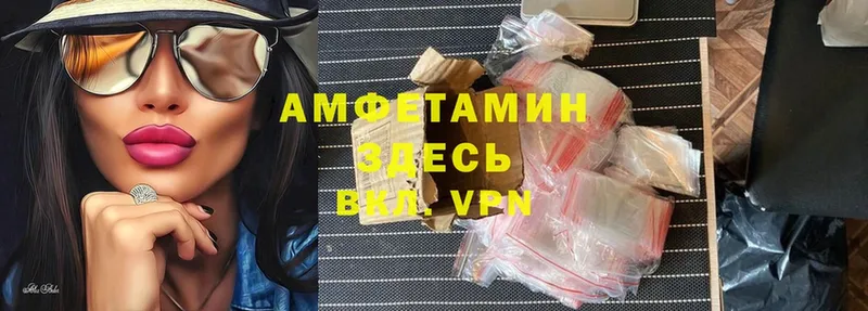 Amphetamine Розовый  Белинский 