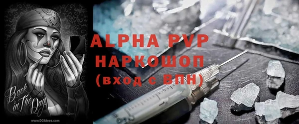 ALPHA-PVP Горнозаводск